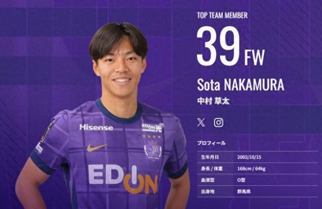 日本新星中村草太，去年畢業(yè)已8場(chǎng)6球1助。