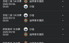 迪拜青年與沙迦連戰(zhàn)五場！