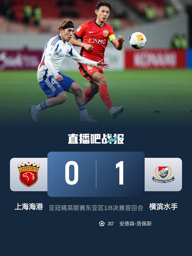亞冠海港三連敗，主場0-1負(fù)橫濱，楊世元烏龍球。