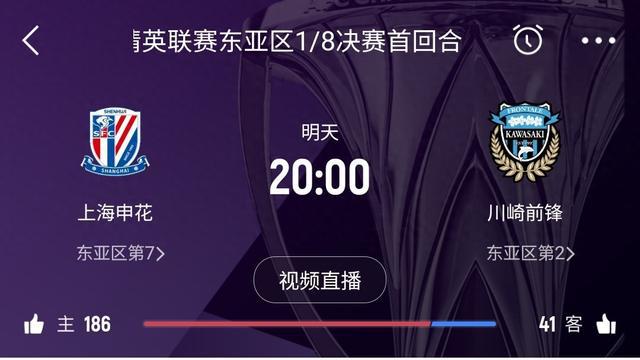 中超微領(lǐng)先泰超，海港失利，申花明日20點(diǎn)戰(zhàn)川崎。