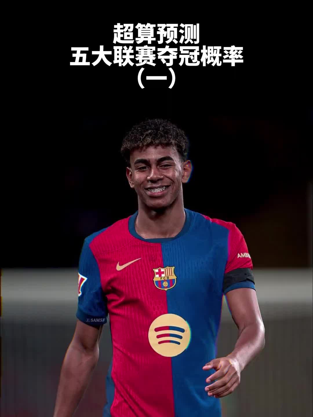 五大聯(lián)賽奪冠概率：利物浦91%，巴薩42%，巴黎100%…