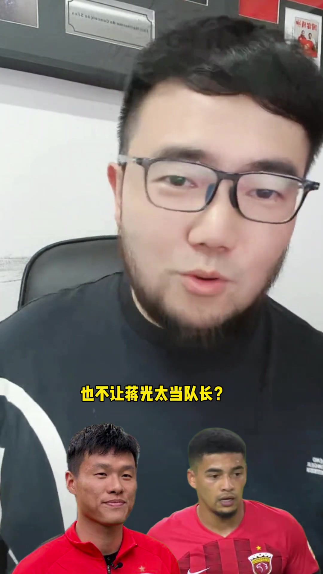 為什么上海海港不讓蔣光太當隊長？