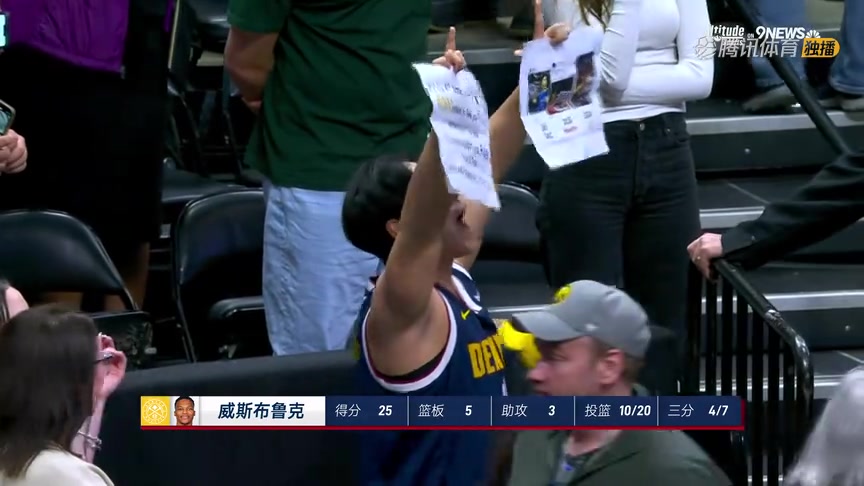 從韓國遠道而來！威少賽后將球衣脫下，送給那位激情慶祝的球迷