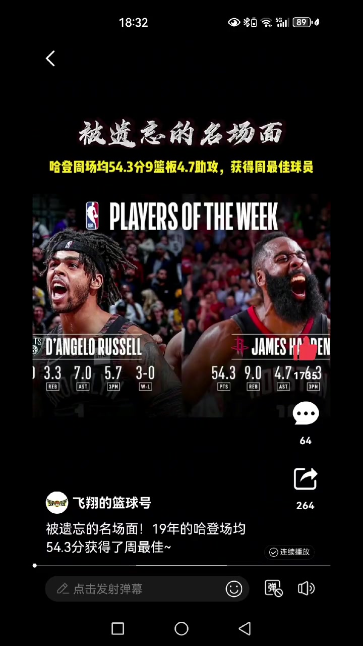 今天50分！被遺忘的名場(chǎng)面：當(dāng)年哈登場(chǎng)均54.3分拿到周最佳