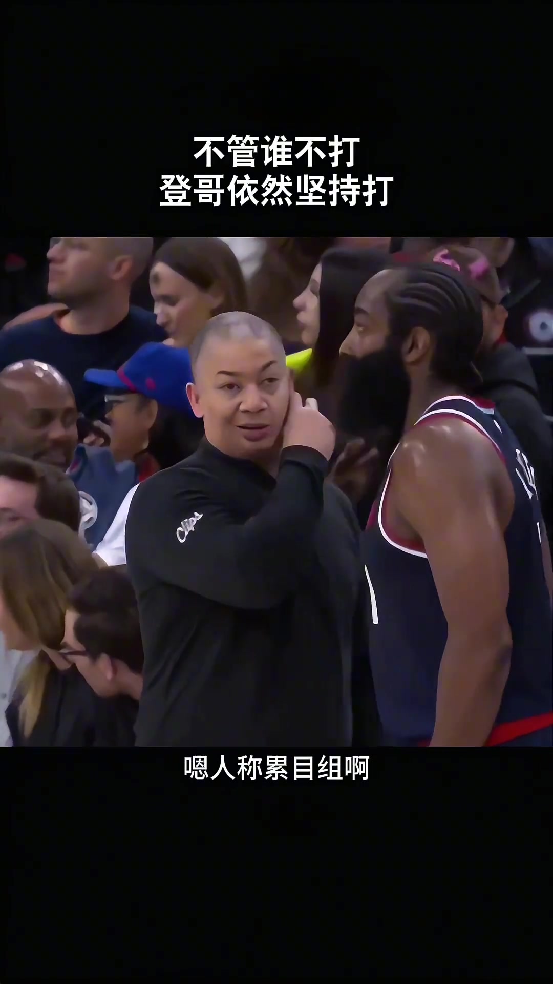 解說(shuō)員：杜登歐這哥仨目前號(hào)稱(chēng)淚目三人組 這段打的最長(zhǎng)的就這仨
