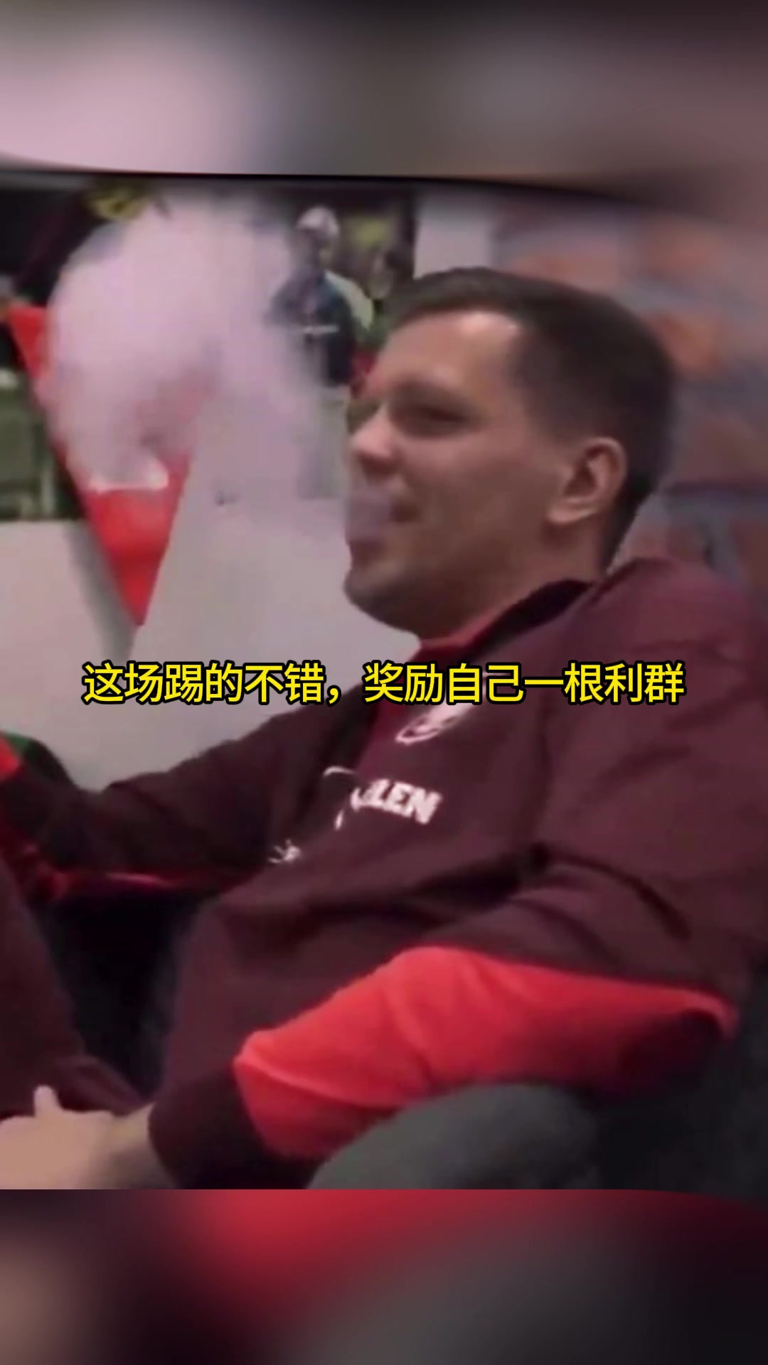 獎(jiǎng)勵(lì)自己一根利群