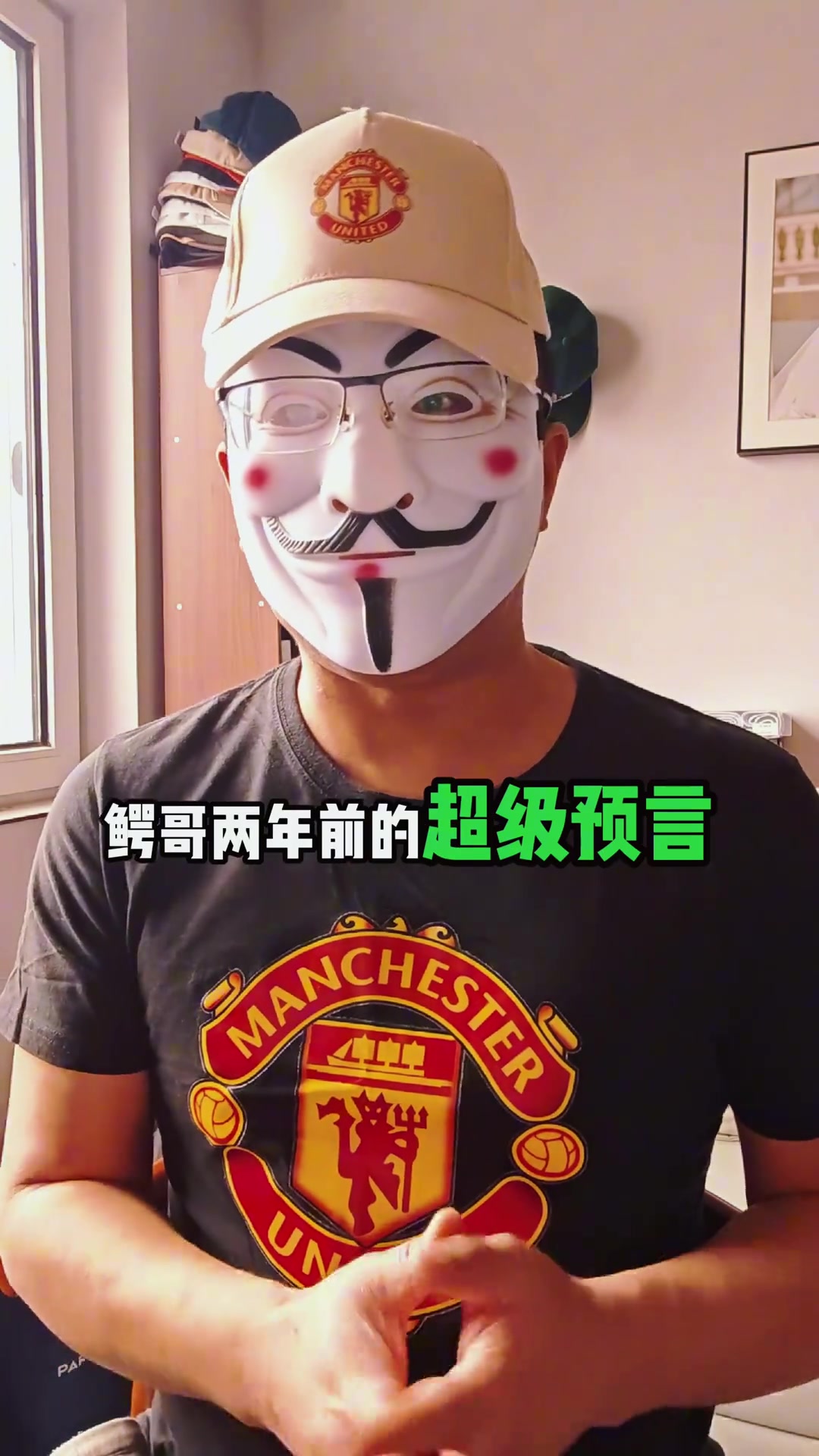 小鱷哥：兩年前我就說了，安東尼是球盲過濾器，沒人信我
