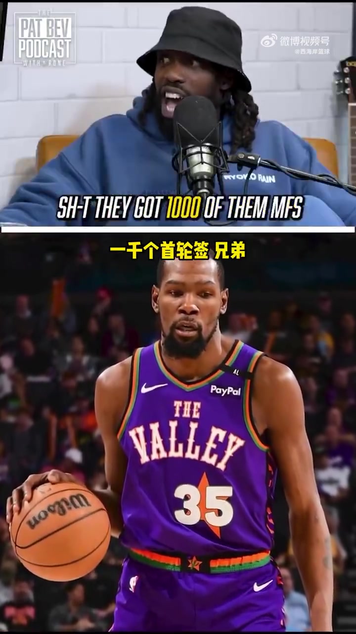 夸張了哈！杜蘭特該回雷霆嗎？貝弗利：我愿出1千首輪換他！