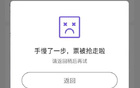 國(guó)足世預(yù)賽杭州票務(wù)火爆，一分鐘售罄