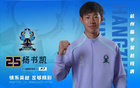 官方續(xù)約：杭州臨平吳越球員安碩、秦強(qiáng)、趙智昊等