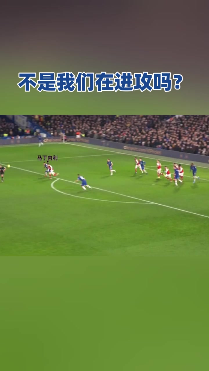 不是我們?cè)谶M(jìn)攻嗎？人生大起大落就是刺激！