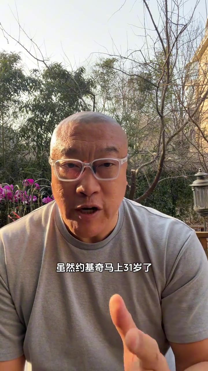 馬健：未來(lái)3年建隊(duì)第1還是約基奇 雖然馬上31歲 但他還沒(méi)走下坡路