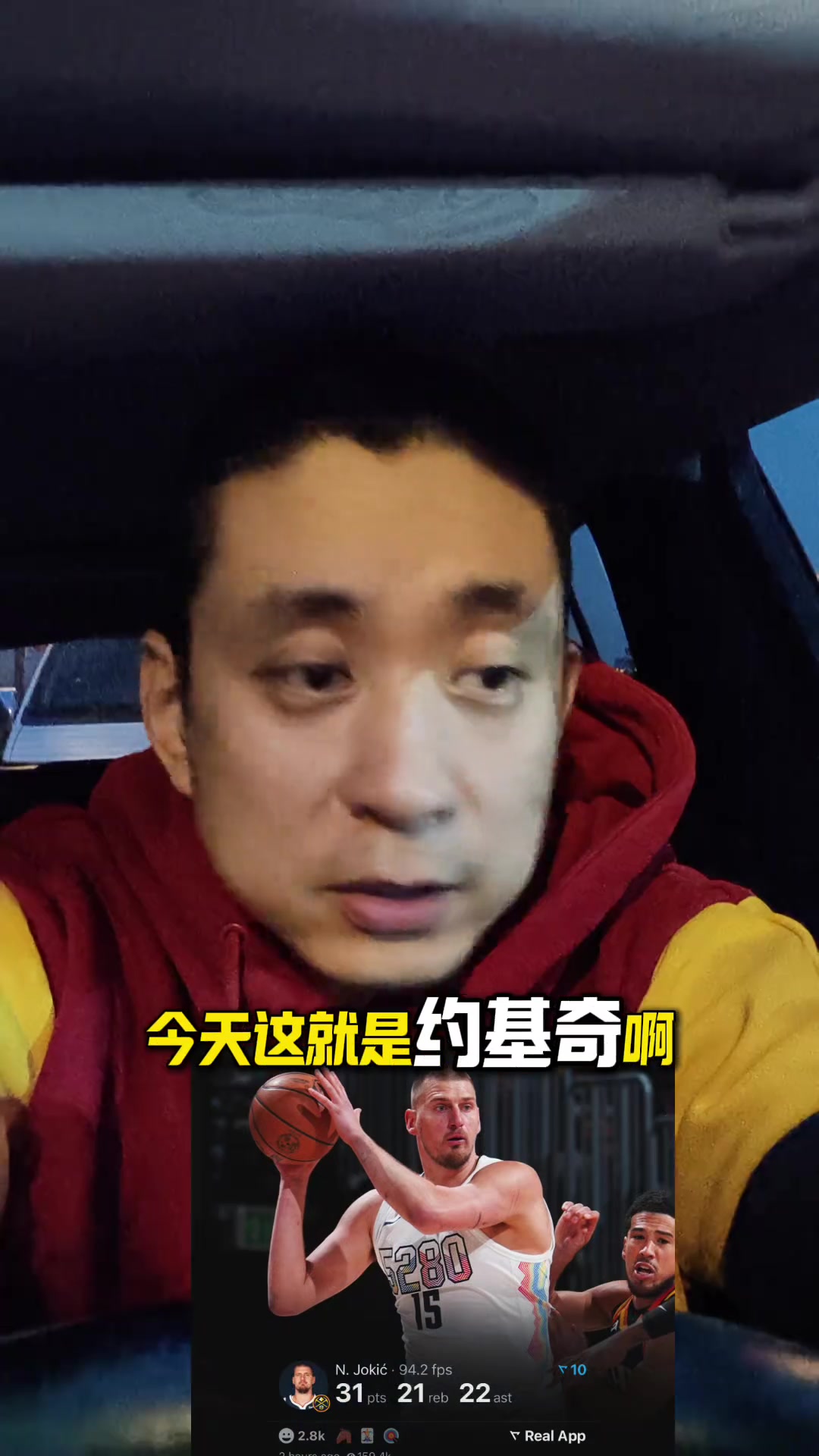 段冉：歷史上無論換哪個中鋒來到現(xiàn)在，也打不出30+20+20的數(shù)據(jù)