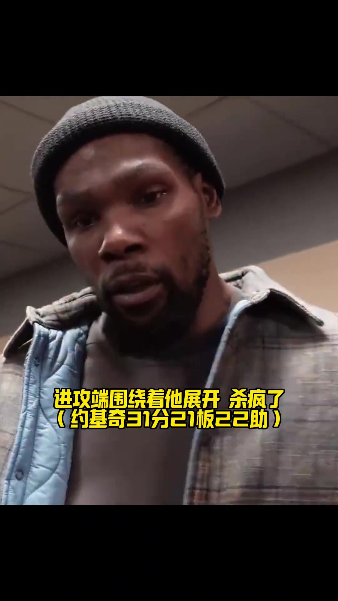 杜蘭特1.4秒絕命三分加時！三分是會呼吸的痛！沒有踩線也沒有贏