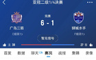 廣島三箭首回合0-3敗，次回合可翻盤。