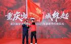 重慶銅梁龍出征新季，球員余望等簽約長約