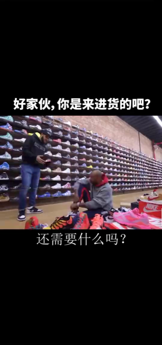 一個(gè)視頻告訴你，為什么塔克叫做鞋王