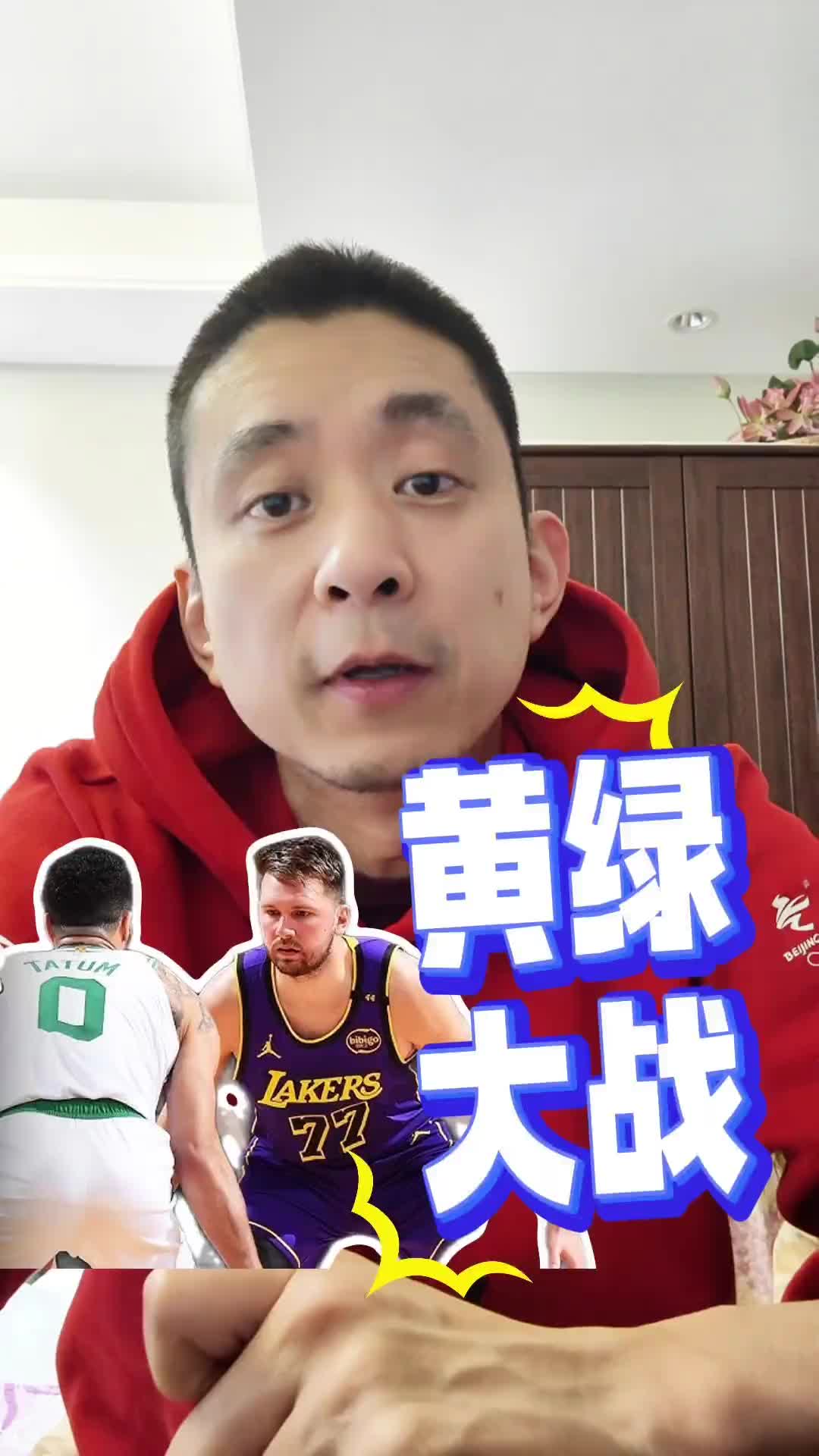 段冉：在我看來，湖人如果都健康，能和凱爾特人掰掰手腕！