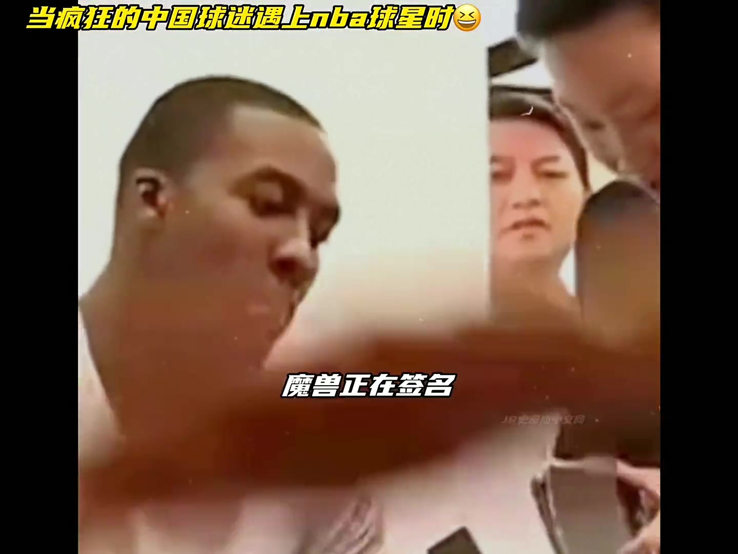 當(dāng)中國球迷遇到nba球星時(shí)，一個(gè)個(gè)的都是人才