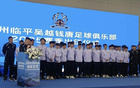 杭州臨平吳越錢唐辦新季出征，雙職業(yè)隊(duì)（11人&5人制）亮相。