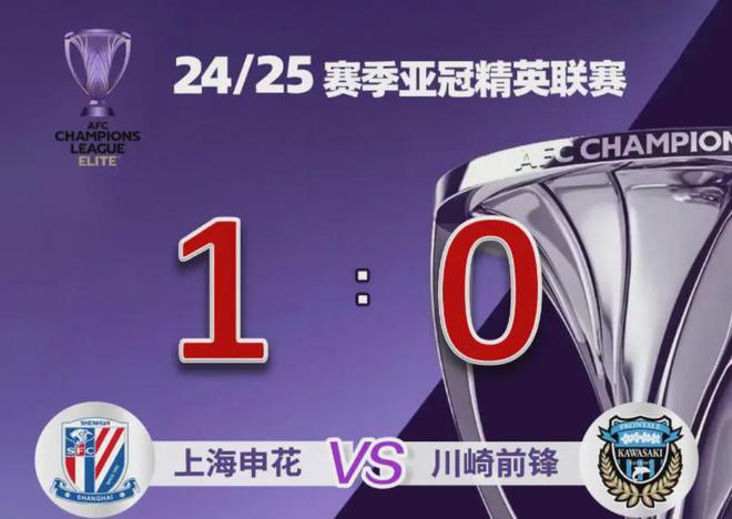 中超亞冠，申花破局！馬納法烏龍助1-0川崎，晉級曙光現(xiàn)！