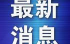 大連鯤城16日首戰(zhàn)中甲