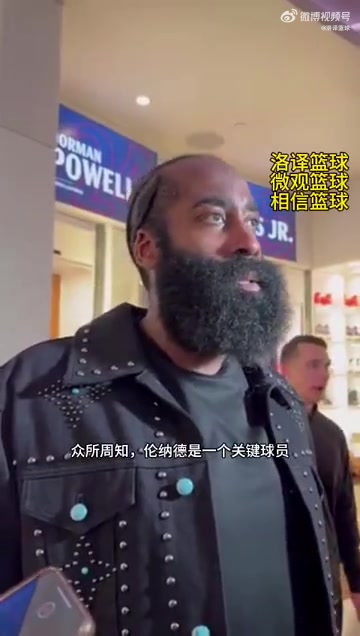 哈登談小卡絕殺：他是個(gè)能進(jìn)關(guān)鍵球的關(guān)鍵球員，職業(yè)生涯都是如此