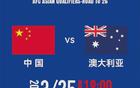炸裂！國(guó)足為中國(guó)體育頭號(hào)IP！