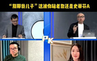 楊毅談及布朗尼事件：越界指責(zé)詹姆斯教育不妥。