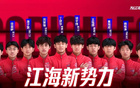 南通海門珂締緣官方：任羅加盟，十小將升一隊。