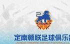 齊宣王震撼！中甲南贛聯(lián)官宣31人及新教練組加盟