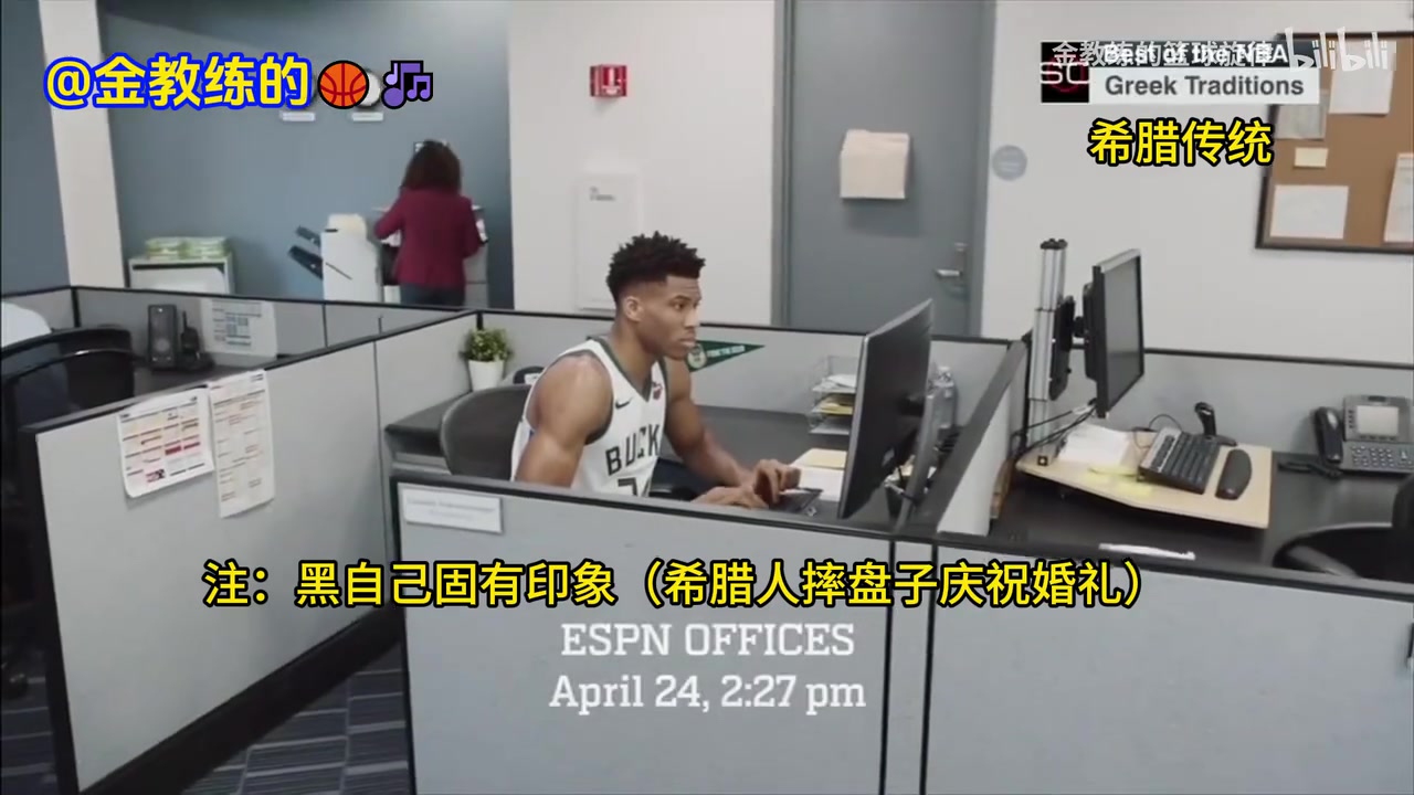 都是美好的回憶??！ESPN經(jīng)典廣告：新秀字母哥和新秀保羅被惡搞！