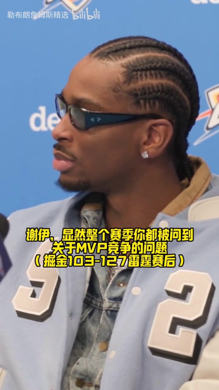 謙遜！SGA此前談與約基奇MVP之爭(zhēng)：我不在乎，贏球才是最重要的！