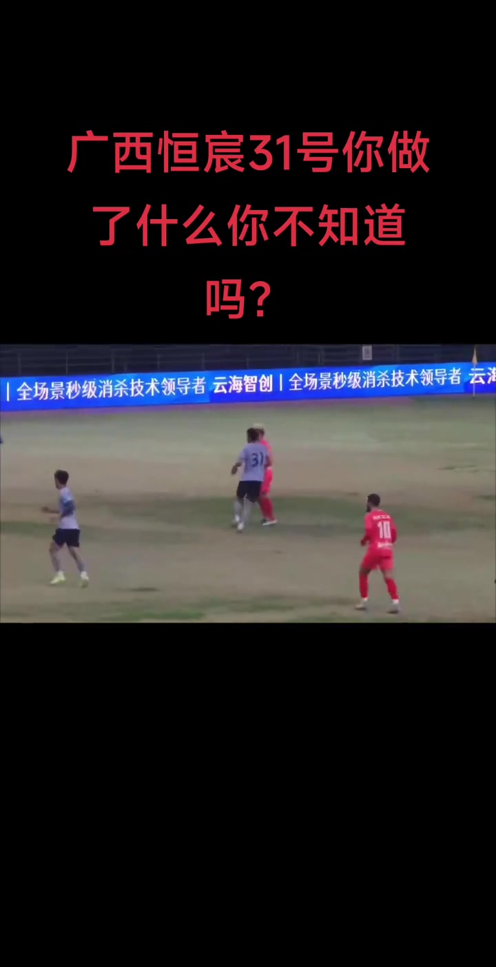 西部杯發(fā)生大規(guī)模沖前，場上球員就已經(jīng)發(fā)生肢體沖突了