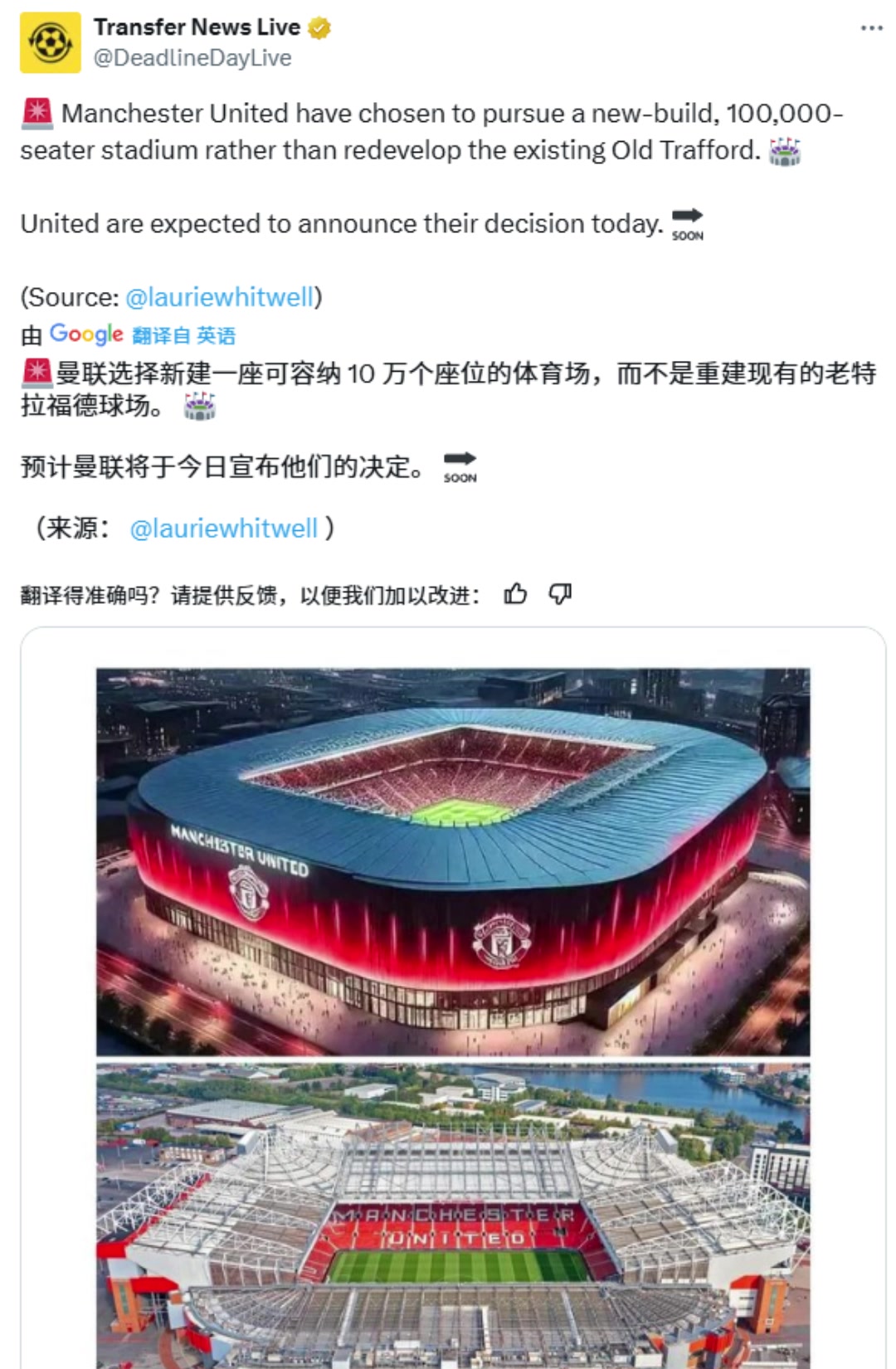 拉爵在干啥？外媒：夢劇場將被拆除，曼聯(lián)將耗資20億鎊建新球場