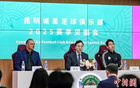 昆明新職業(yè)足球隊重現(xiàn)，征戰(zhàn)中乙聯(lián)賽