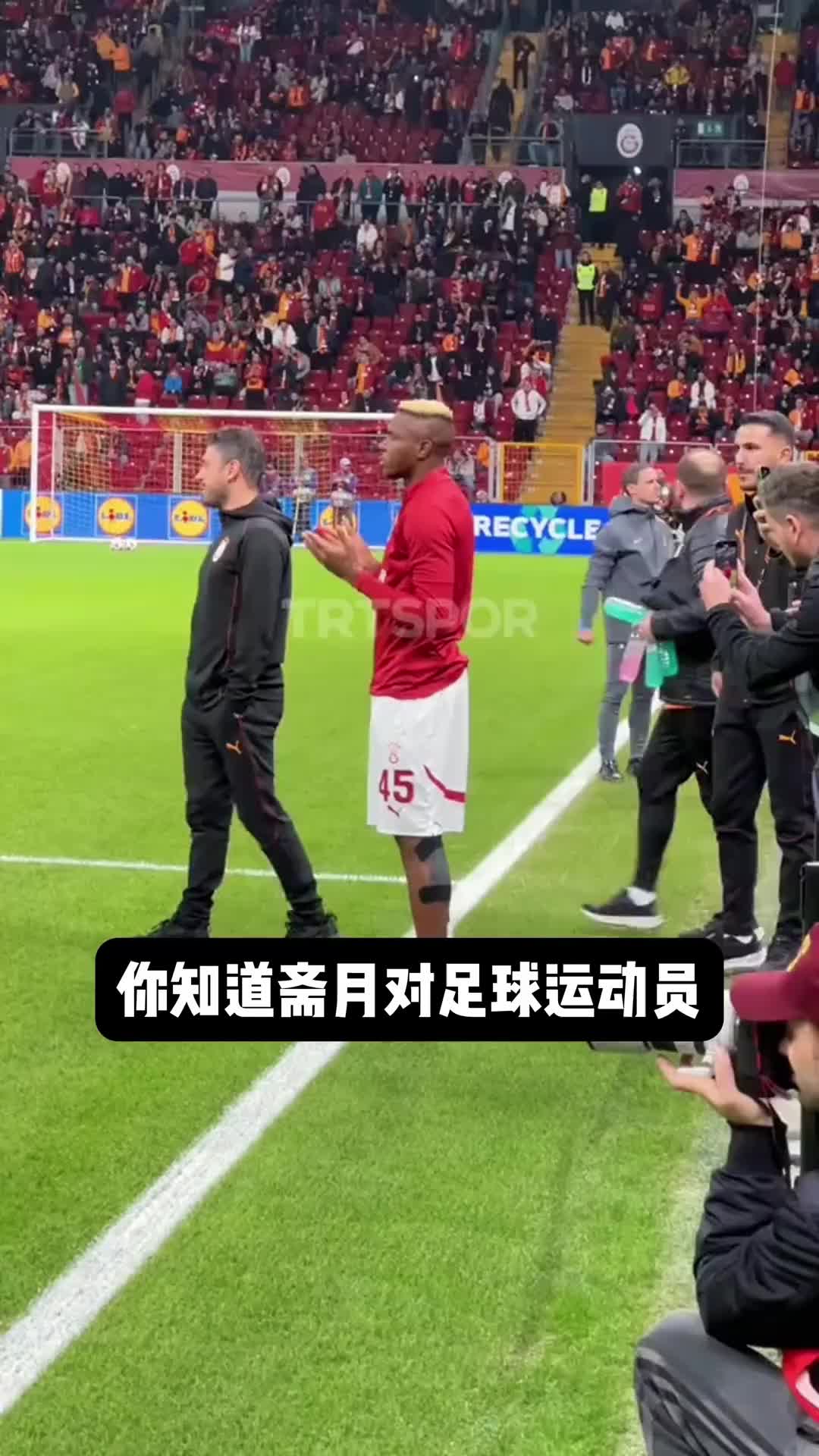 還是挺重要的！論齋月對穆斯林球員們的影響