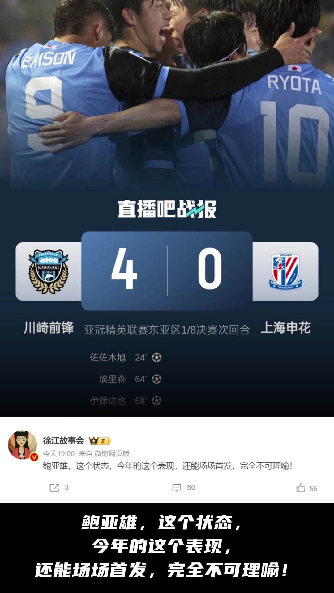 媒體人：鮑亞雄這個狀態(tài)，還能場場首發(fā)，完全不可理喻