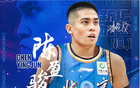 陳盈駿助攻數(shù)破紀(jì)錄，CBA歷史第11位！