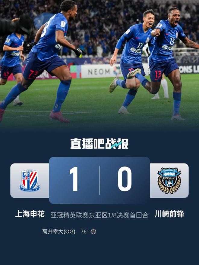 記者談申花：客戰(zhàn)日本勝負(fù)難定，如何改寫(xiě)尷尬局面？