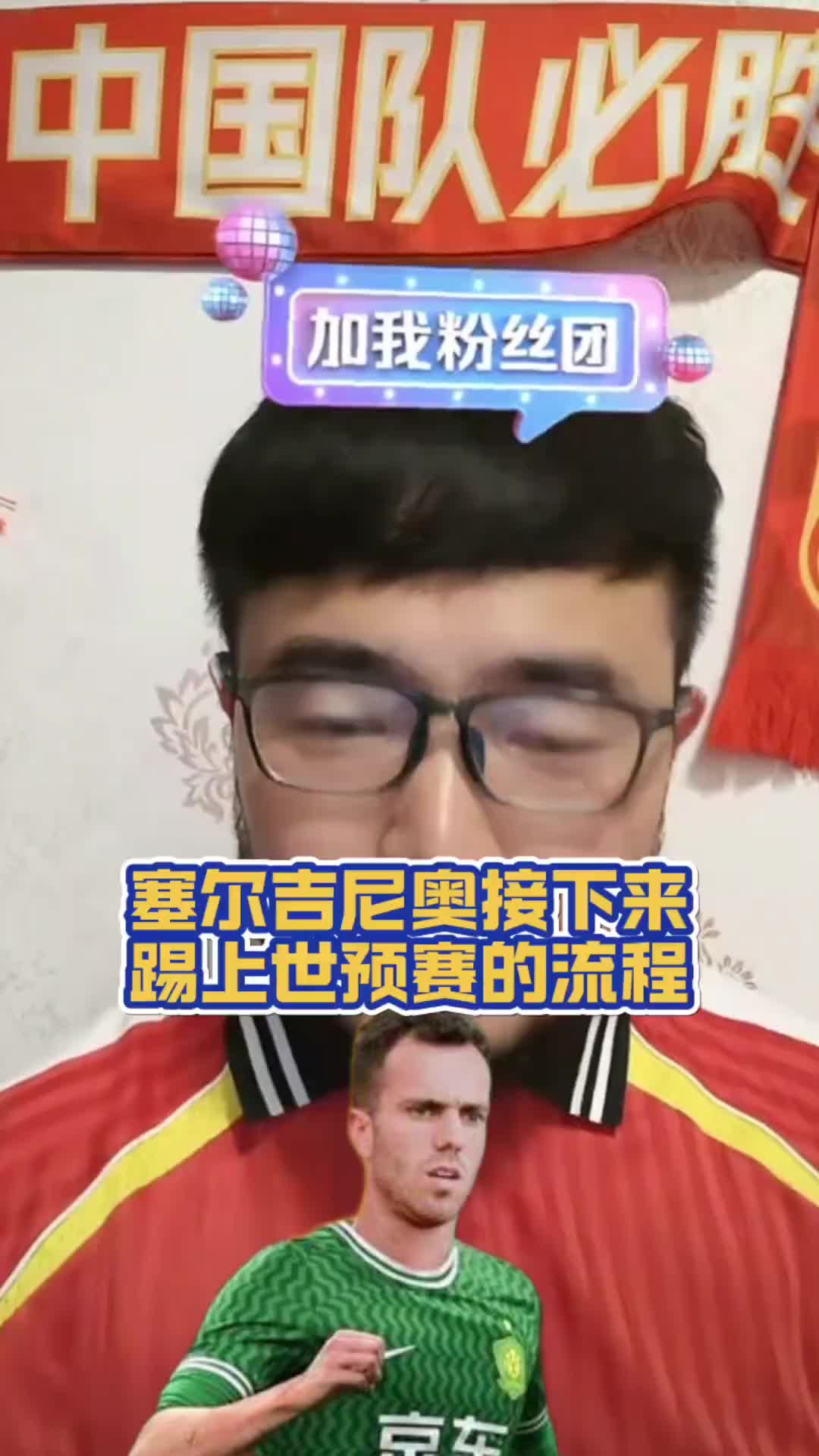 問題不大，潘偉力談塞爾吉尼奧接下來踢上世預賽的流程