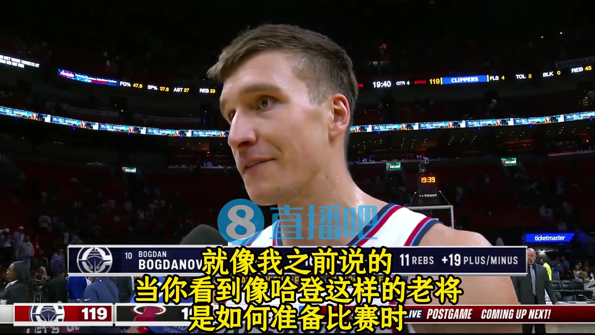 博格丹：哈登以身作則，我們跟隨他的步伐！他激發(fā)出了最好的我！