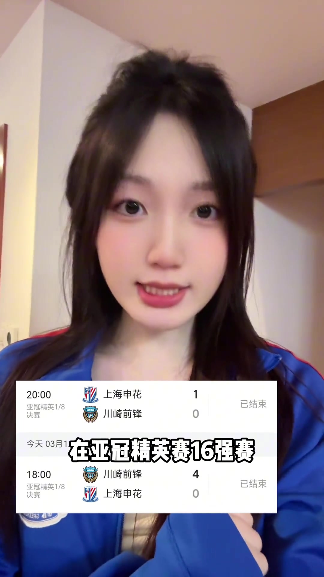 申花美女球迷：希望今天沒進(jìn)的球，都在世預(yù)賽上找回來！