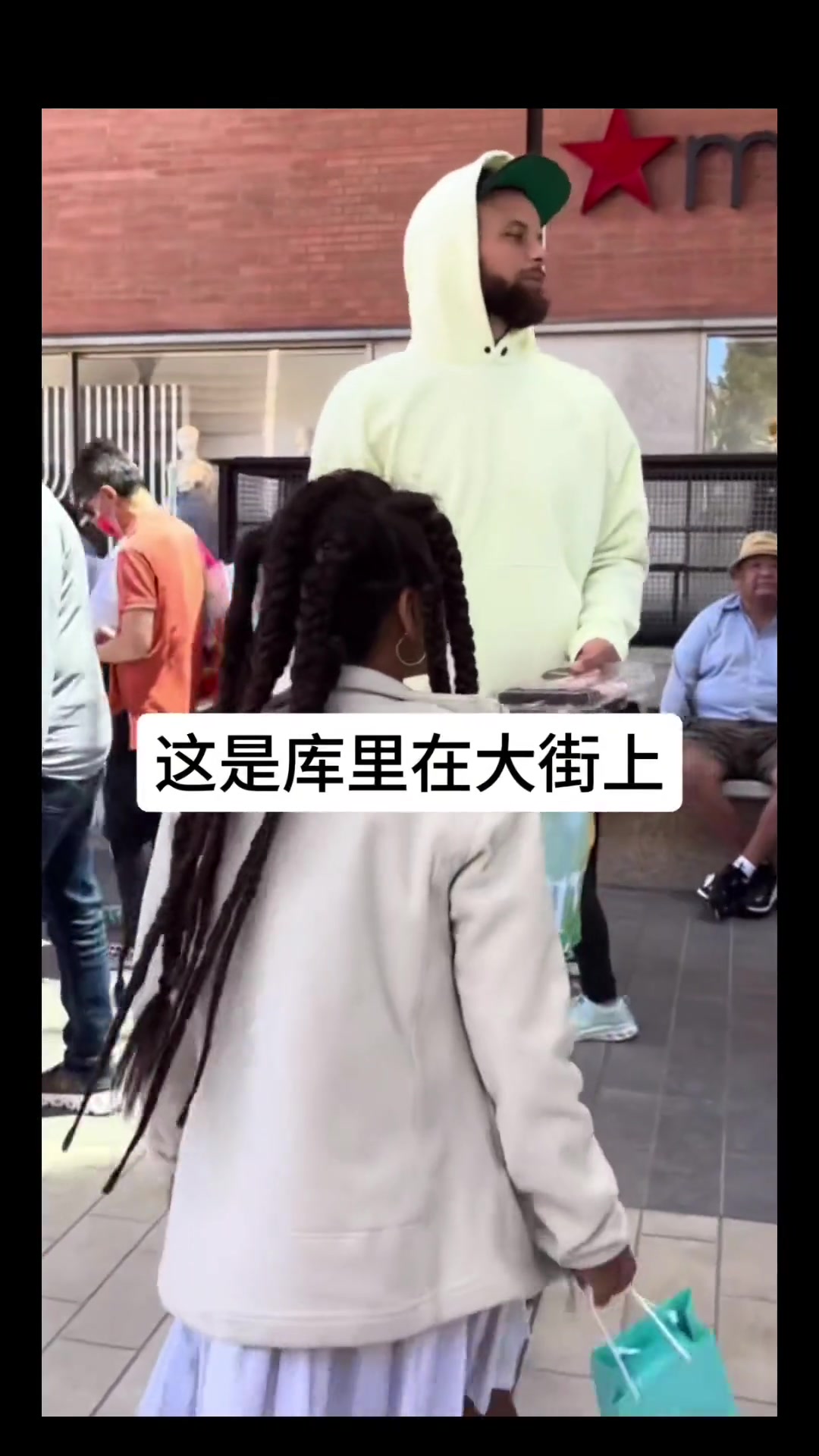 庫里可能比你想象的高！