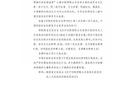 13人禁83場(chǎng)，陜西廣西處罰全國(guó)范圍擴(kuò)大。