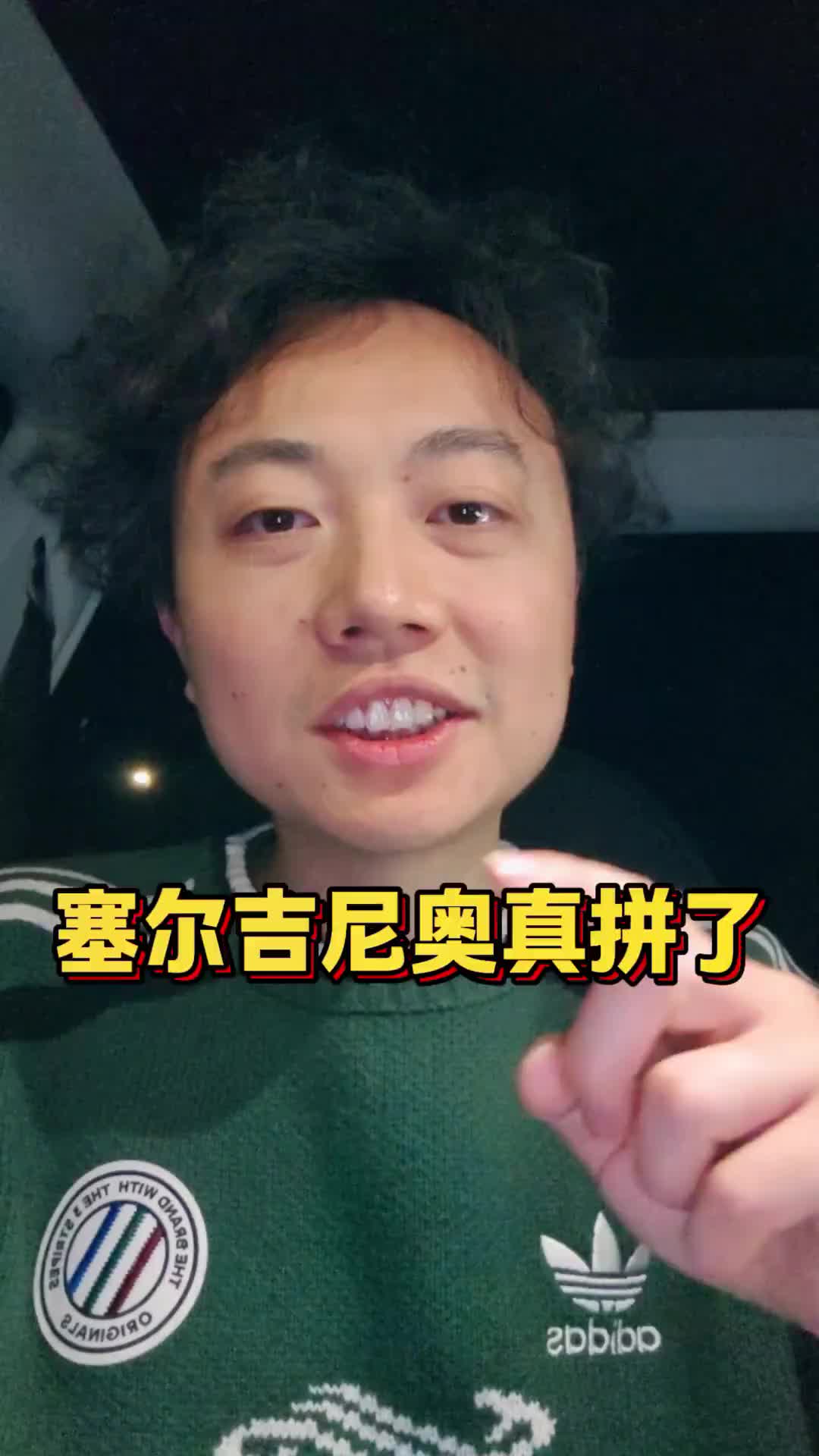 博主：塞鳥這次真的全情投入，根本不用擔(dān)心他的拼搏精神