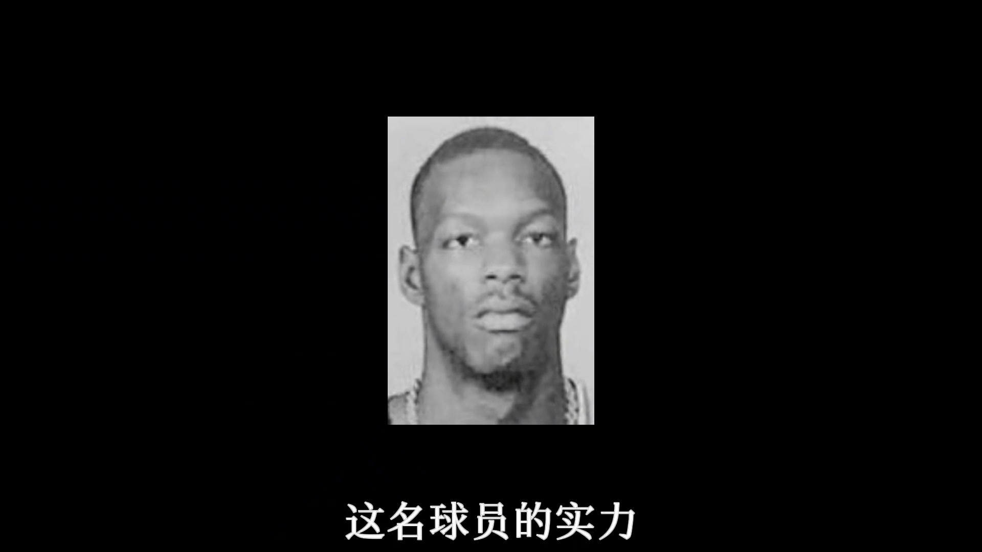 他被稱為百年難得一遇天才！傳說中可以和喬丹相提并論！