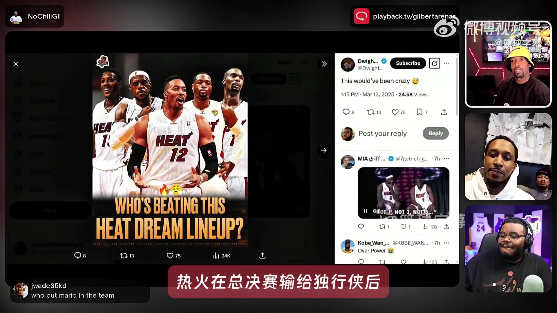 你的源靠譜不？阿里納斯：11總決輸球 熱火曾試圖用詹換霍華德