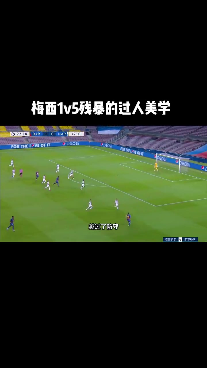 神跡！禁區(qū)摔倒也要爬起來(lái)！梅西1v5殘暴的過(guò)人美學(xué)！