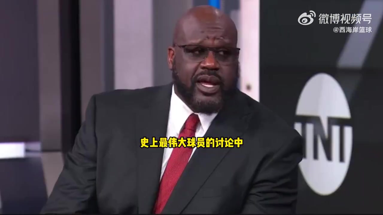 奧尼爾：庫里應該出現在GOAT的討論中，他改變了比賽！